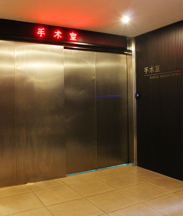 手術(shù)室