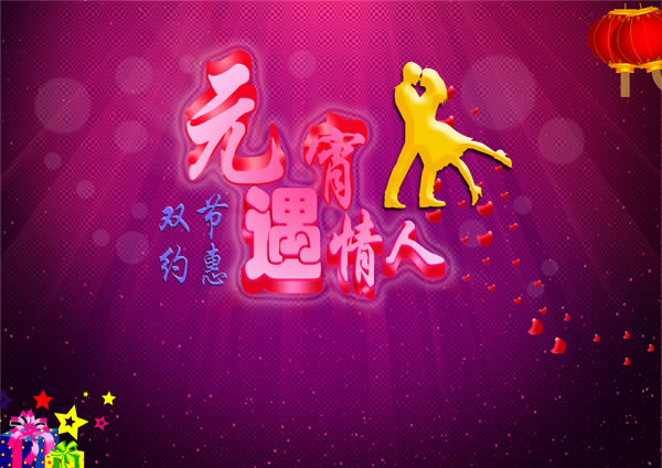 元宵2.jpg