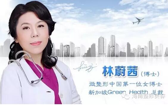 林蔚茜博士.jpg