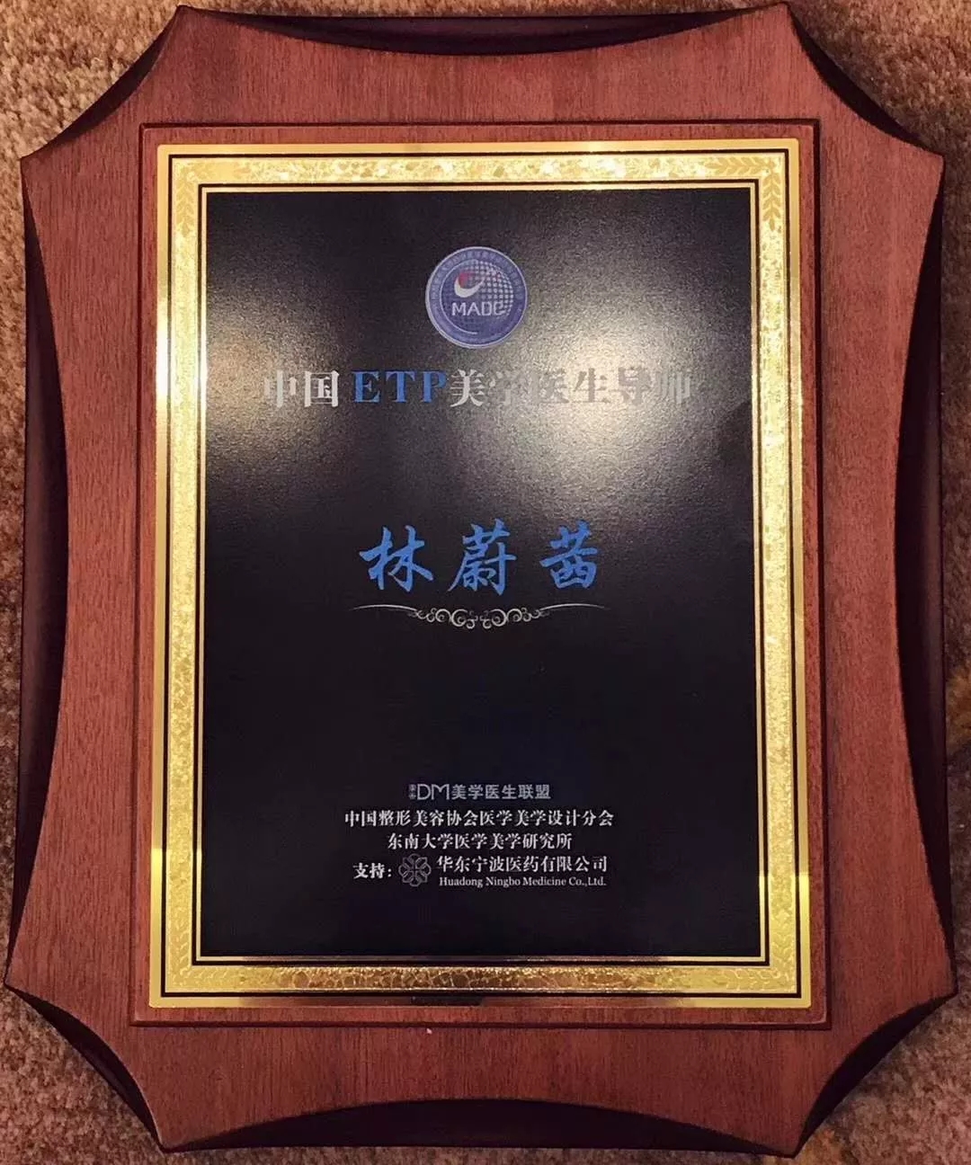 林蔚茜博士獲得美學(xué)導(dǎo)師稱(chēng)號(hào)