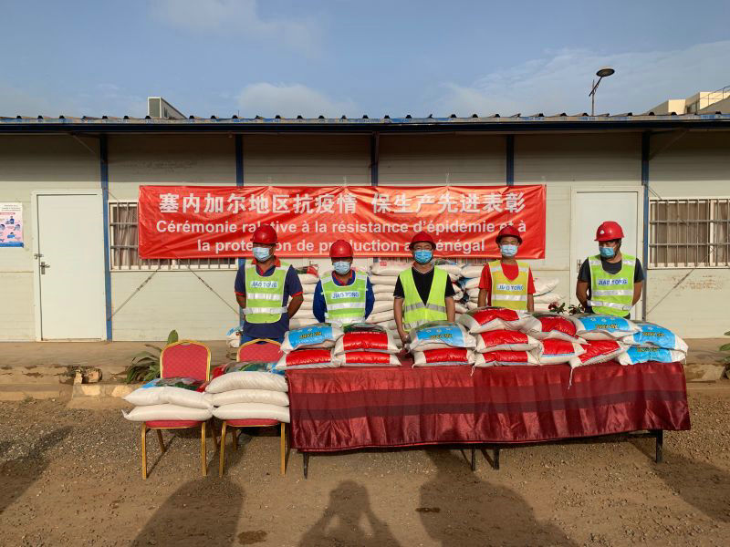 塞內(nèi)加爾地區(qū)組織開(kāi)展“抗疫情、保生產(chǎn)”表彰先進(jìn)活動(dòng)1