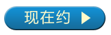 現(xiàn)在約