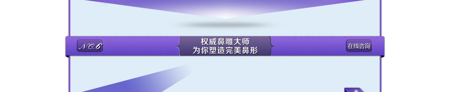 海南整形醫(yī)院 自體細(xì)胞全鼻塑形