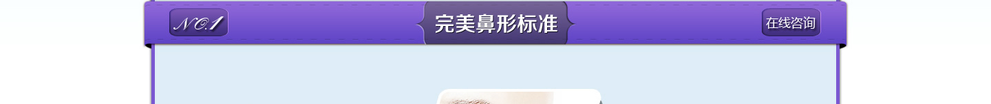 海南整形醫(yī)院 自體細(xì)胞全鼻塑形