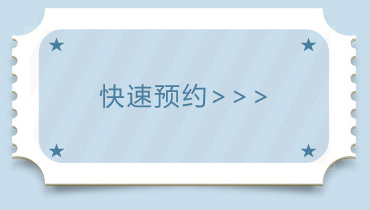 立即咨詢